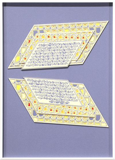 Page 20 of The Papercut Haggadah by artist Archie Granot. Two sets of layered diamond shapes with geometric patterns are arranged like wings on a cornflower-blue background. The topmost layer of each grouping is incised with lines of Hebrew text. 