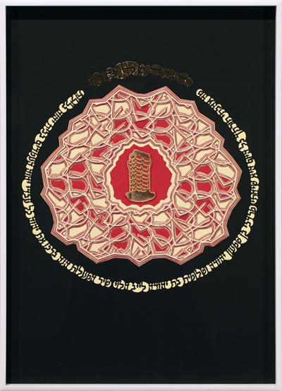 Page 1 of The Papercut Haggadah by artist Archie Granot. A flower-like form in red and white is centered on a black background. In the middle of the form is a tower in gold. A ribbon of Hebrew text encircles the central form.