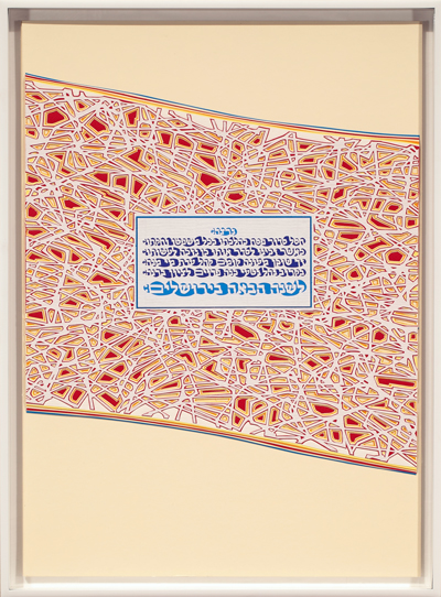 Page 46 of The Papercut Haggadah by artist Archie Granot. A small block of Hebrew text on a white background hovers over a wide bnad with a mesh-like pattern of lines in red and white, set against an ivory background.